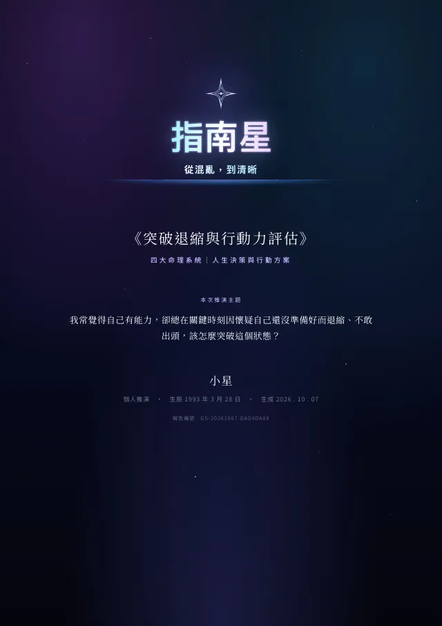 範例報告 PDF 第 1 頁：封面