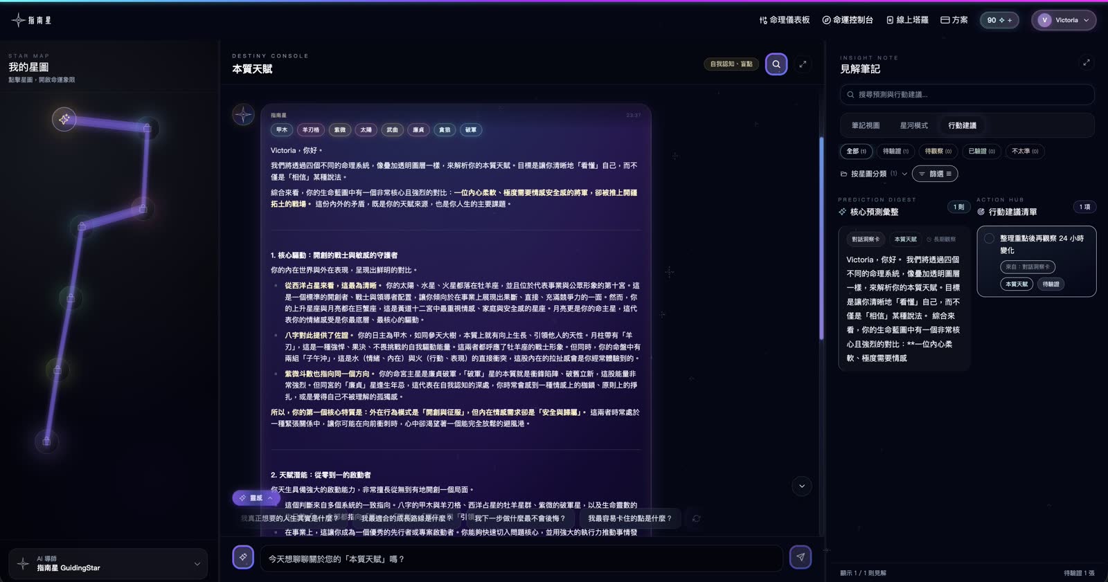 AI 導師，實時推演